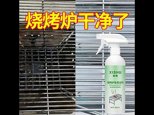烧烤架清洁剂（个人主页-ZNjYyMzk4ODQ=） - 电商 - 站酷设计师风格是什么格原创素材 - 站酷ZCOOL