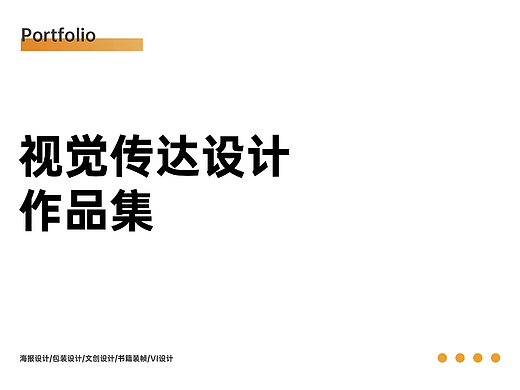 視覺傳達作品集（個人主頁-ZNjU3Mjc3MDA=） - 海報 - 站酷設計師CCh000原創(chuàng)素材 - 站酷ZCOOL