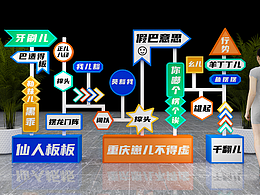 重慶言子打卡美陳