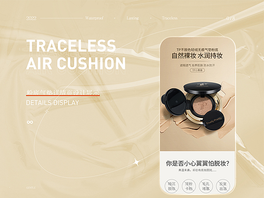 粉底—详情页
