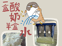 隼夺标001-与酸奶