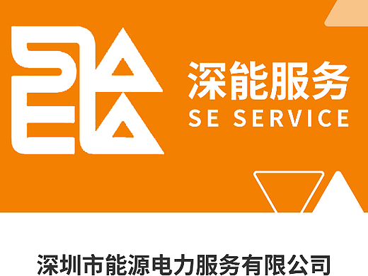 【长图设计】——深能服务招聘
