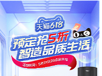 热水器促销页面图