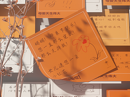 母親節(jié)創(chuàng)意合集