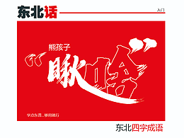 字体设计