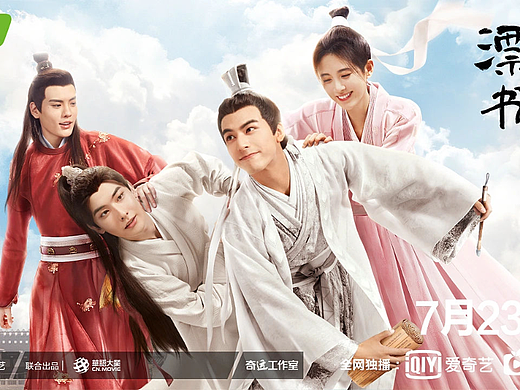 Bliss作品：《漂亮书生》海报