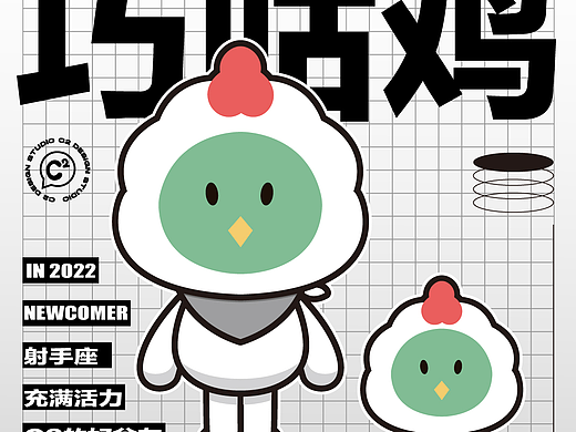 巧咕鸡ip形象设计