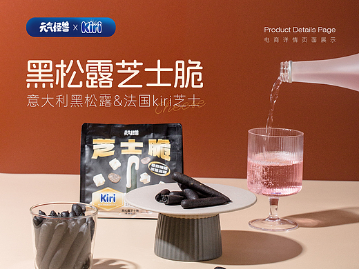 元气怪兽产品详情页x2