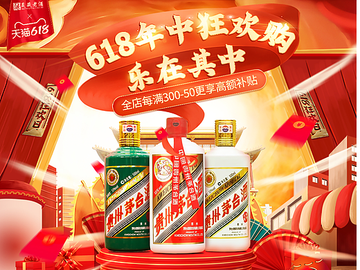 618天猫（个人主页-ZNjU0NzEyNjg=） - 电商 - 站酷设计师设计小小小搬运工原创素材 - 站酷ZCOOL