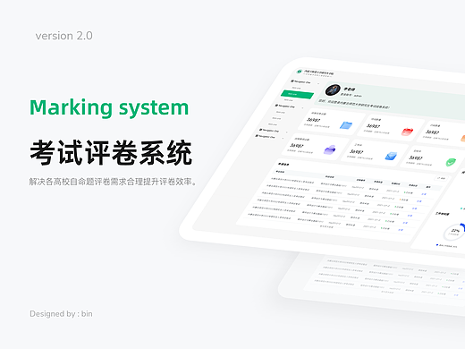 研究生自命题考试评卷系统