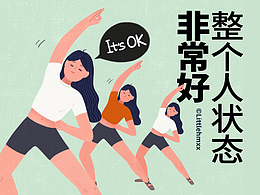 整个人状态非常好