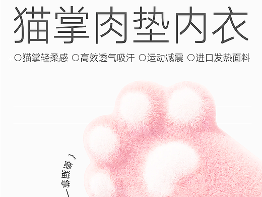 喵小周儿童内衣品牌设计