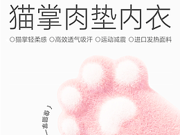 内衣包装