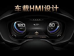 汽车仪表