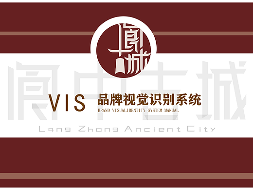 千年古城  风华阆中