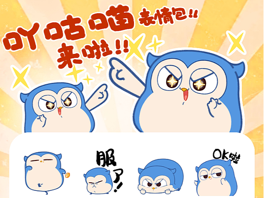 微信表情包 | 吖咕喵的小日常