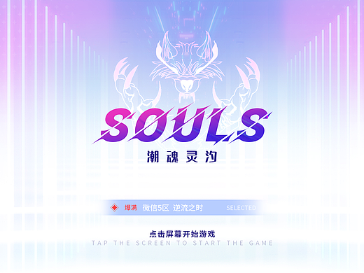 souls