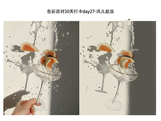 色彩派对30天-day27（个人主页-ZNjQ1MDgxNjQ=） - 艺术插画 - 站酷设计师起浪的风原创素材 - 站酷ZCOOL