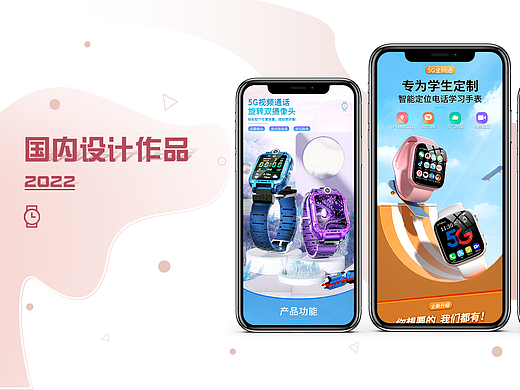 国内电话手表详情