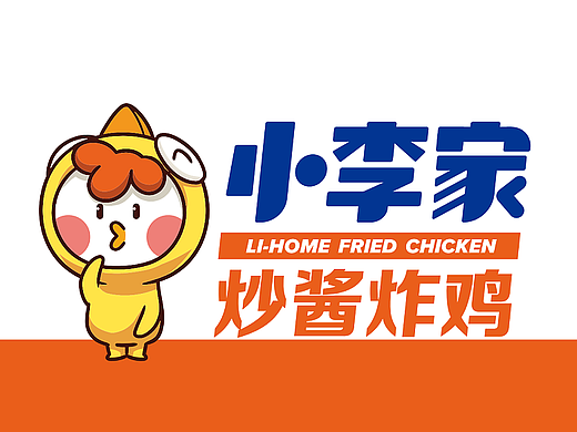 炸鸡品牌设计