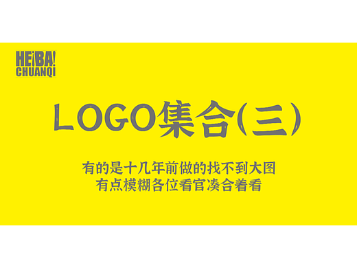标志集合（三）