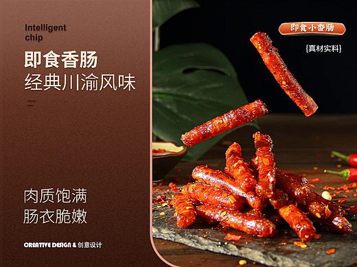 于蓝摄影| 美食拍摄 腊肠 详情页