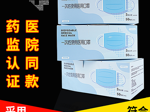 口罩/主图详情设计/视频拍摄