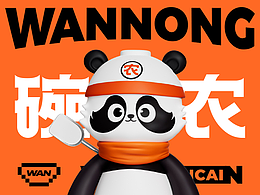 品牌设计