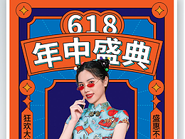 内衣海报