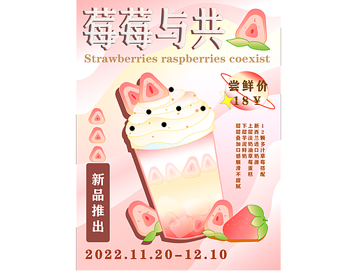 【第8天】莓莓與共（個(gè)人主頁-ZNjMxMDIxNDg=） - 海報(bào) - 站酷設(shè)計(jì)師尢尢不油麥原創(chuàng)素材 - 站酷ZCOOL