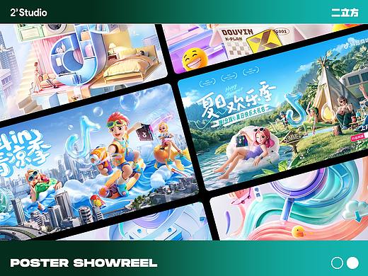 抖音 | 2023 KV海报合集 (中）