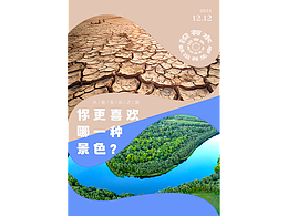 節(jié)約用水公益海報(bào)