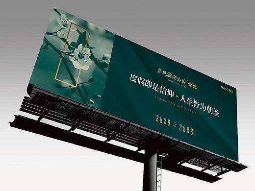 公园度假地产视觉