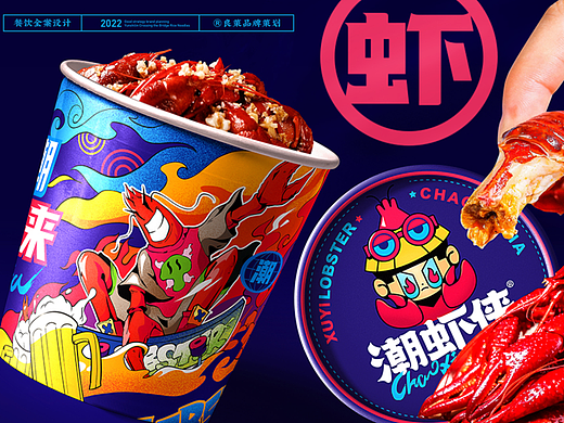 餐饮设计/ VI设计/LOGO设计/ 小龙虾全案包装设计