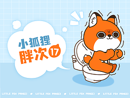 优秀的表情包作品～