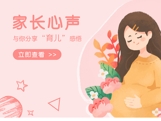 母婴banner  试管婴儿