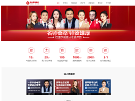【官网设计】要火直播教育（已上线使用）（个人主页-ZNTkxMDIyNTI=） - 企业官网 - 站酷设计师晏小鱼儿原创素材 - 站酷ZCOOL