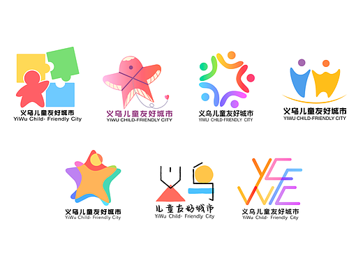 义乌儿童友好城市标志设计