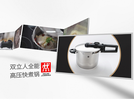双立人宣片