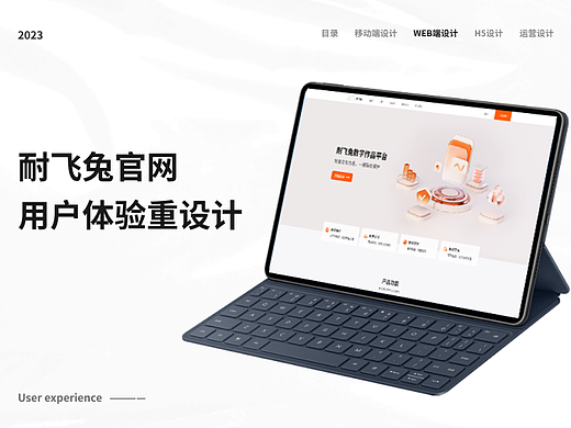 耐飞兔官网升级体验