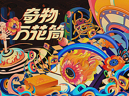 美陈灵感