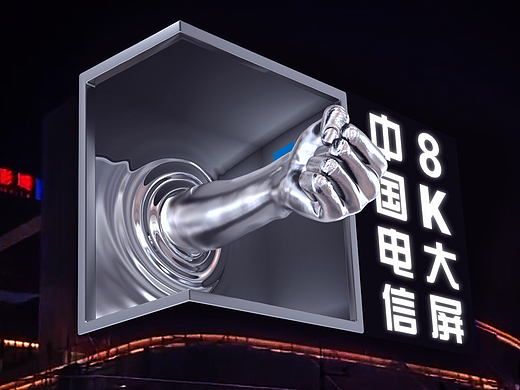 达州罗浮广场裸眼3D大屏