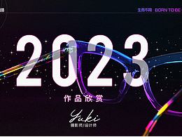 2023年下半年工作总结-眼镜拍摄