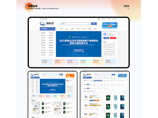 湘展全球/云上博览会/企业名片