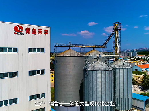 青岛禾丰牧业有限公司宣传片