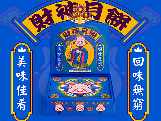 财神月饼