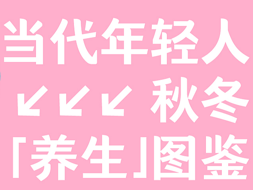 新字推荐丨方正醒黑丨方正雅士宋丨方正华思楷宋