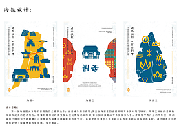 我爱吾城”殷商故都·契文新解“视觉推广设计