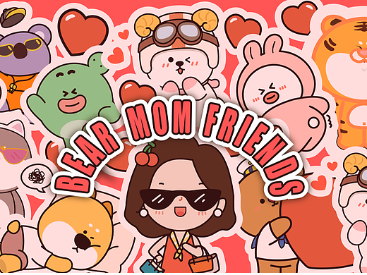 ob-东方蓝 |  熊妈和他的朋友 ip形象海报设计案例展示