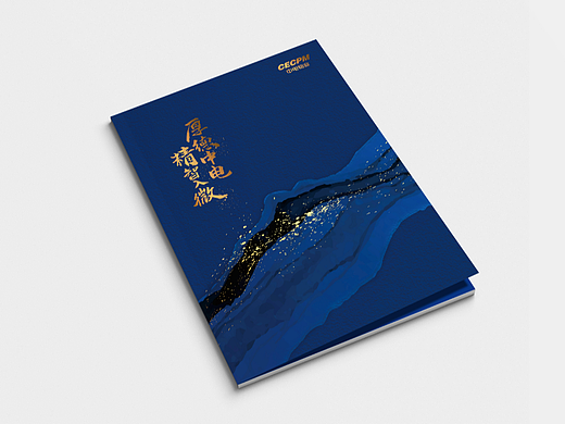 企业画册|企业宣传册|平面设计|画册设计|招商画册